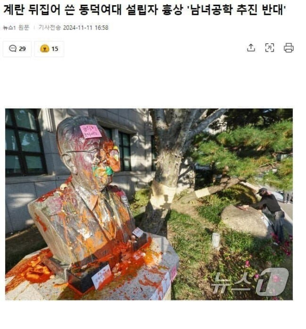 동덕여대 의문점