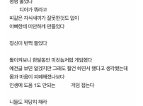 딸이 준 쪽지 때문에 게임 접은 아빠