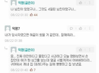 본인 모르는 남친이 있었던 여자