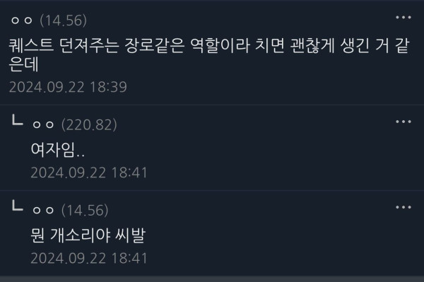 진짜 못생김이 뭔지 연구한 사람이 만든거 같음