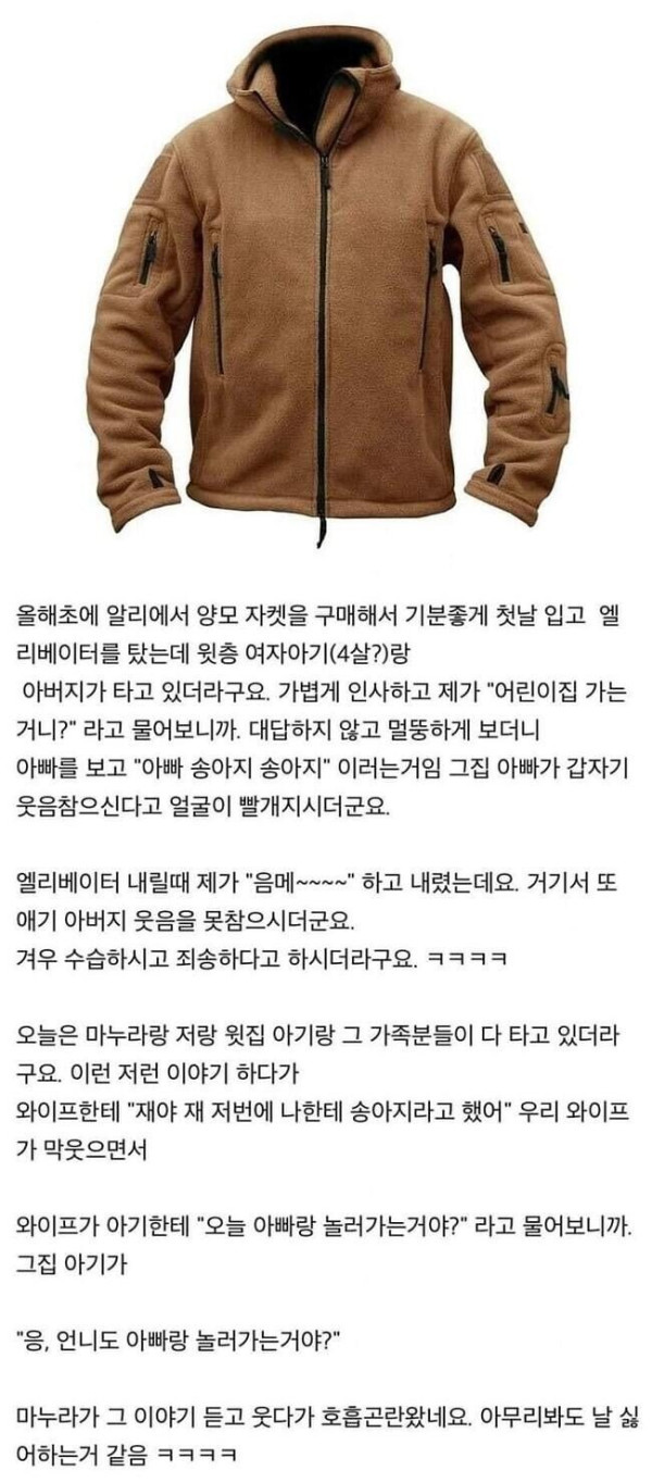 엘리베이터에서 극딜당한 유부남