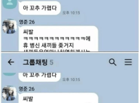 스터디 카페 단톡방