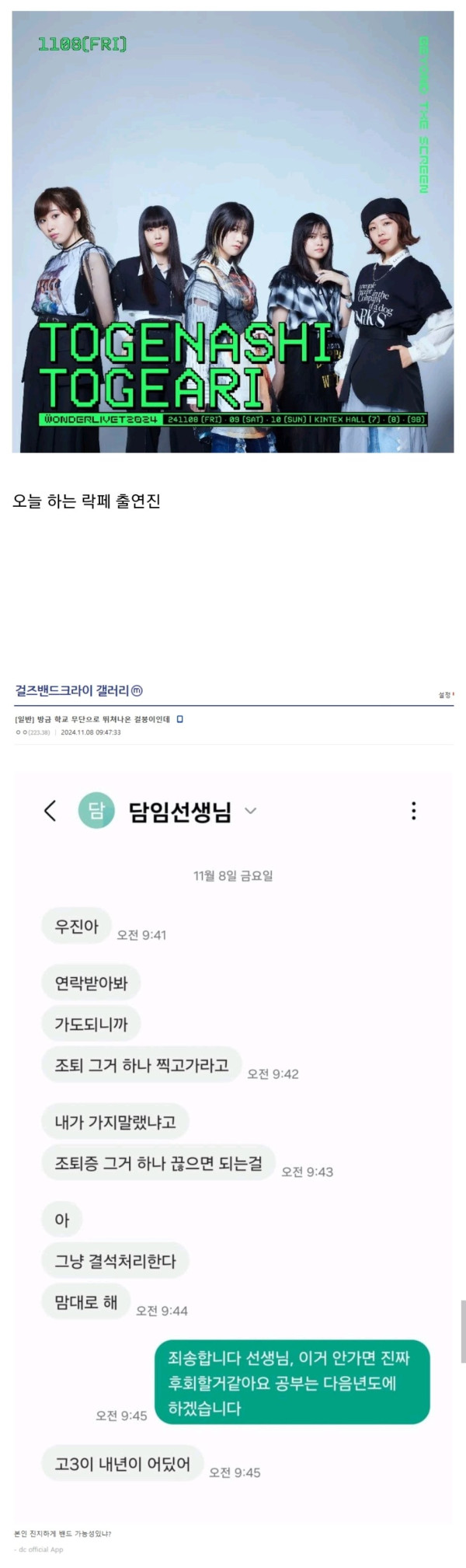 교사도 극한직업인 이유