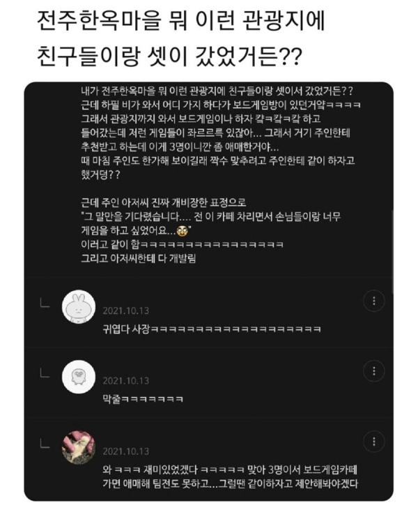 보드카페 사장님의 소원