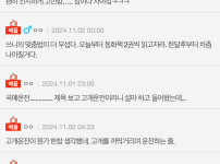 남친이 습관적으로 고개운전을 해요