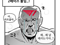 롤 월즈 24 결승 2라운드 요약