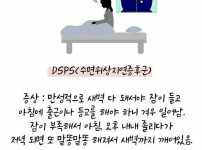 3명중 1명이 겪고 있다는 증상