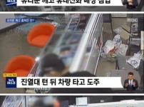 8만원 도둑질