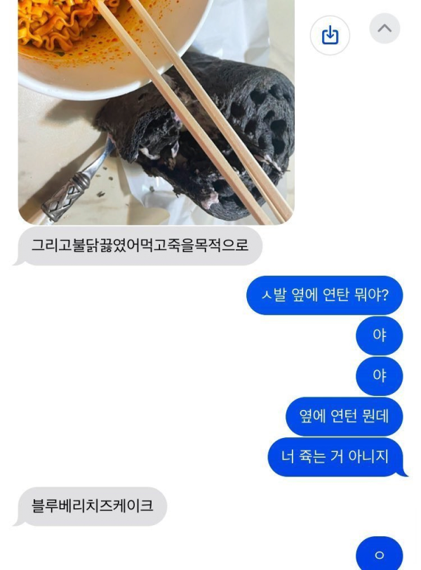 친구 죽는줄 알고 걱정한 사람 ㅋㅋㅋ