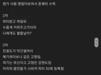 여자 트레이너에게 커피 받은 썰