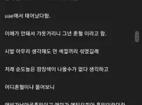 19) 야붕이 흑누나랑 야스한 썰.jpg