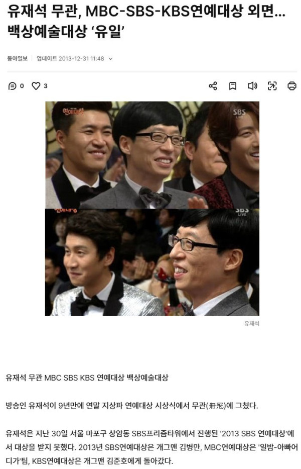 유재석의 위엄