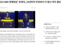 유재석의 위엄