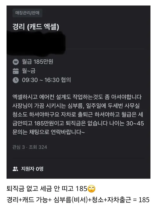 경리 구인글