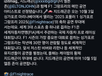 지드래곤,엘튼존 F1 그랑프리 축하공연 확정