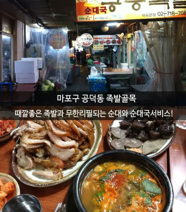 골목골목 먹부림 서울 10대 먹자골목