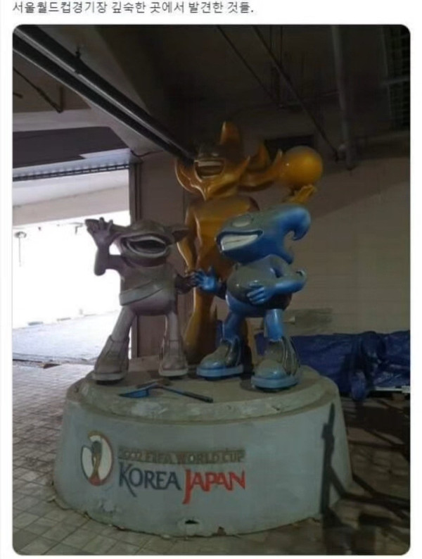 상암동에 존재하는 고대유물