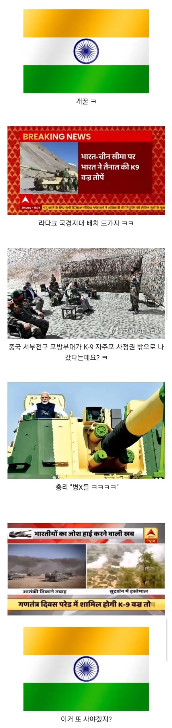 인도