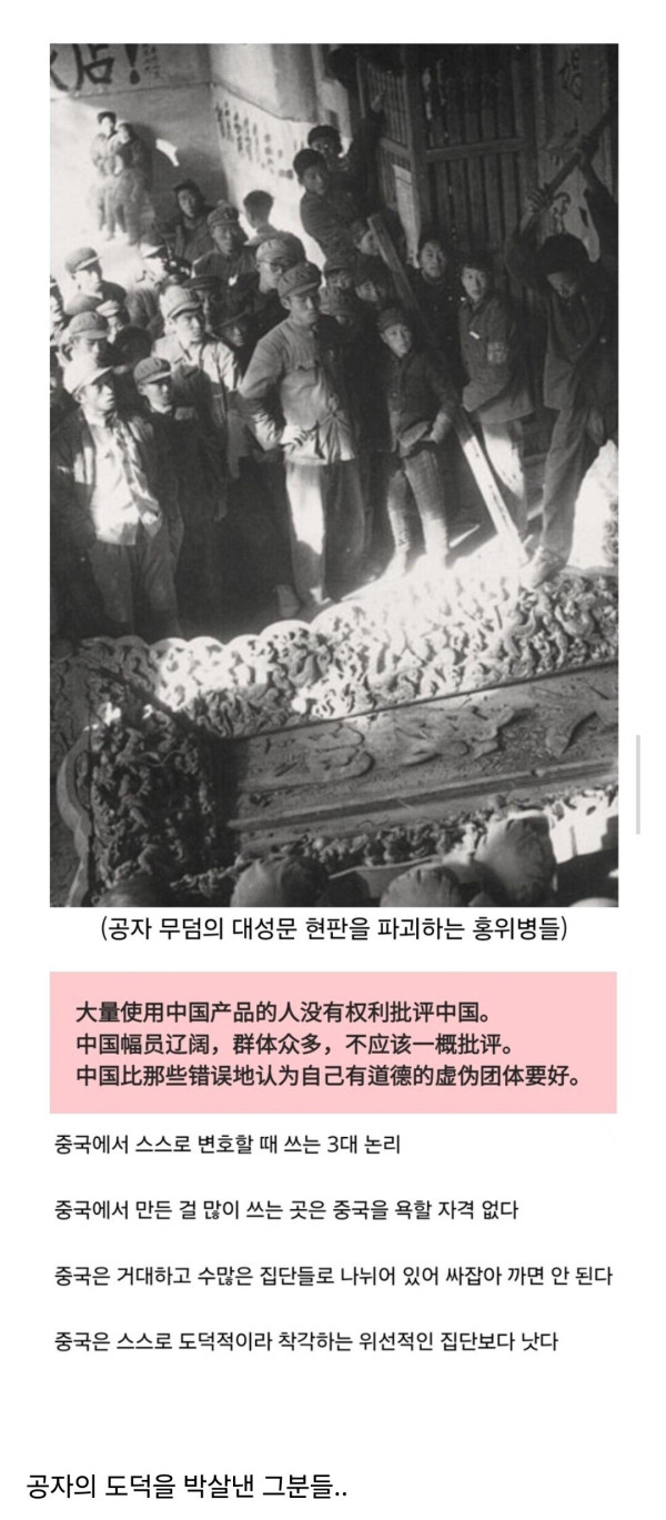 중국에서 스스로 변호할 때 쓰는 논리