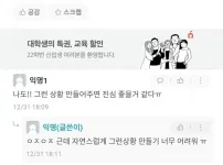 남자한테 강간당하고 싶다는 에타녀.jpg