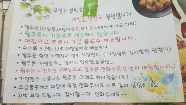 장사 안되는 치킨집 특징...