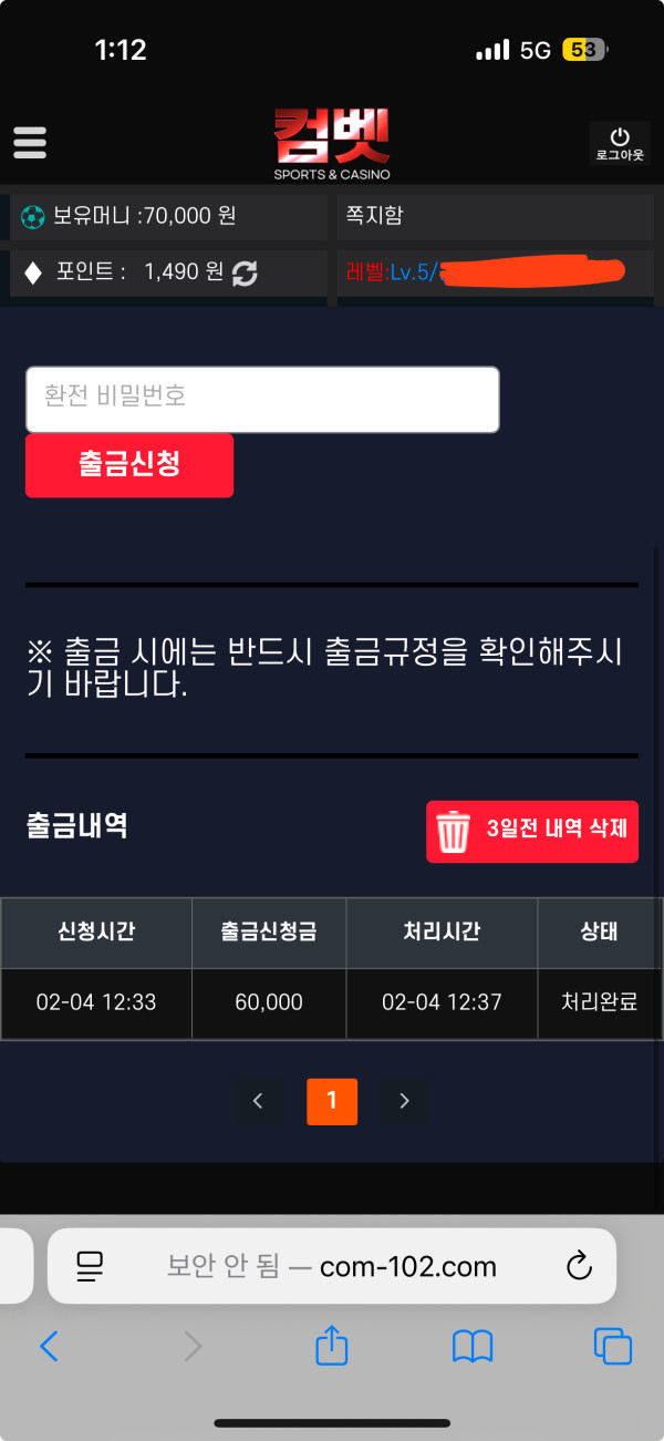 컴벳 후기!!