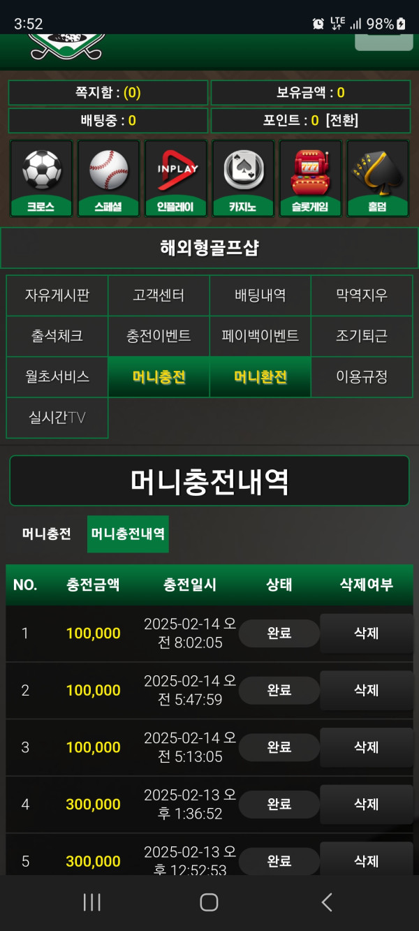 2025 골프샾..
