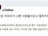매일 용돈을 줬던 마피아 아저씨
