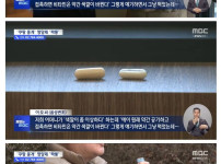 쿠팡 해외직구 종합비타민...짝퉁 ㄹㅇ