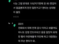 10년지기 친구인데 고작 80만원에.... 
