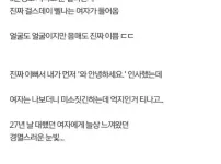 키스방 다녀온 모태솔로 디시인....