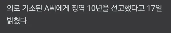 경비원 사망... 20대 전과자 중형 선고