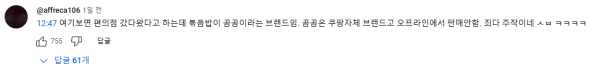 파도파도 계속 주작 논란 있는 유튜버 잡재홍.jpg