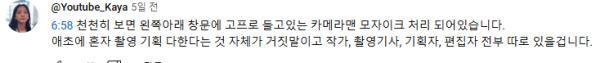 파도파도 계속 주작 논란 있는 유튜버 잡재홍.jpg