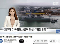 제주 MBC 근황