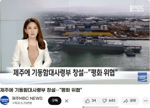 제주 MBC 근황