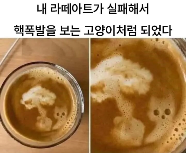실패한 디자인의 라떼아트