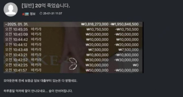 도박으로 20억 잃은사람