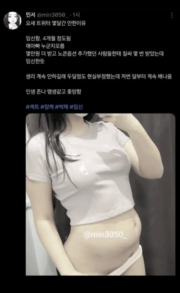 19) 노콘질사로 임신한 여고생