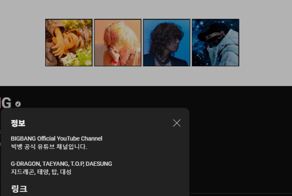 빅뱅 탑 복귀?