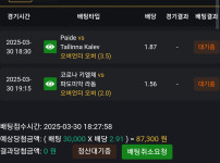맴버십 배팅 완 료