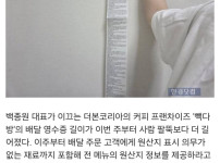 빽다방 영수증 낭비