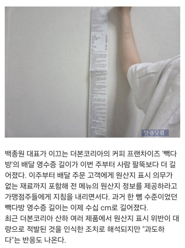 빽다방 영수증 낭비
