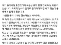 50만원에 한 사람의 인생을 짓밟은 사람