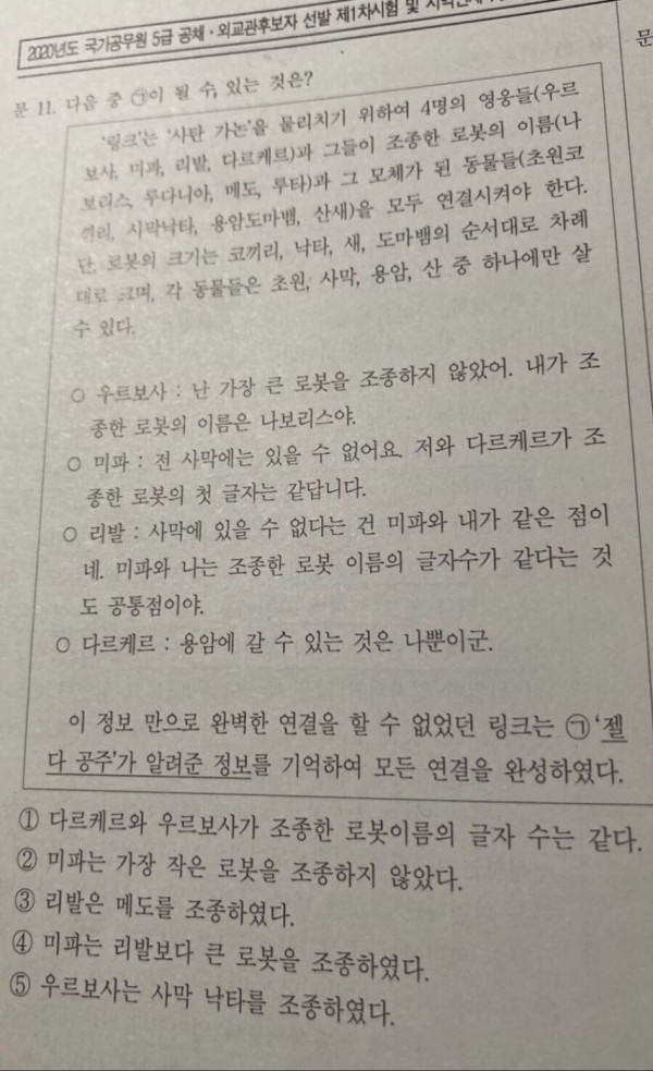 5급 공무원의 전설