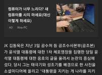 JK김동욱: 