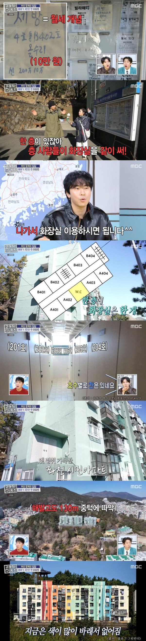 부산에 보증금200 월세10 아파트