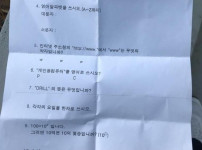 논란중인 중소기업 생산직 시험문제