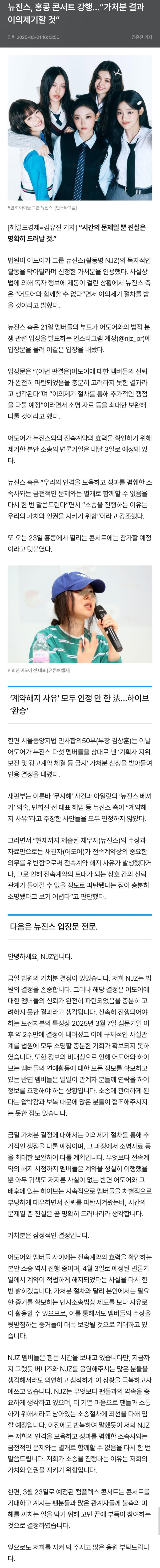 [속보] 뉴진스: