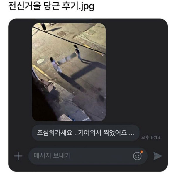 20대 전신거울 당근 후기